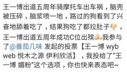 王一博起诉六名黑粉的消息引爆网络。到底发生了什么事？