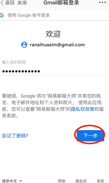 如何登录Gmail邮箱