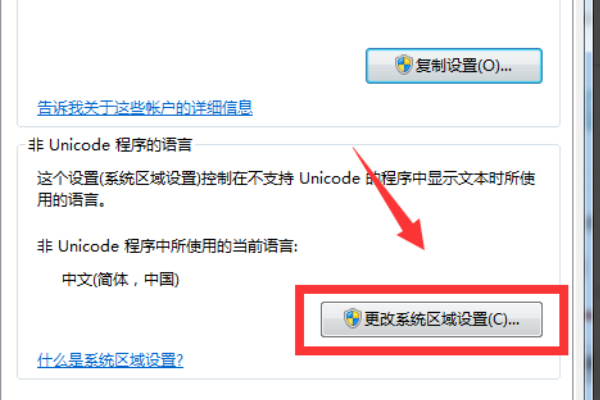 出现error launching installer怎么解决