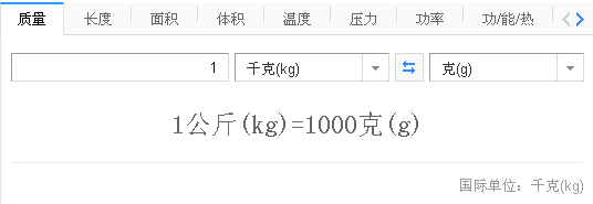 1kg等于多少g