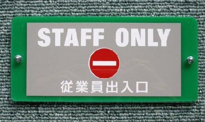 STAFF是代表什么