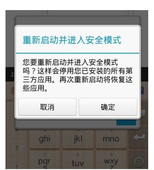 海信手机开机密码忘了怎么解锁