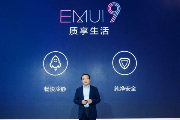 什么叫EMUI