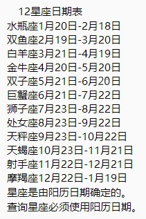 10月25日出生的人是什么星座？