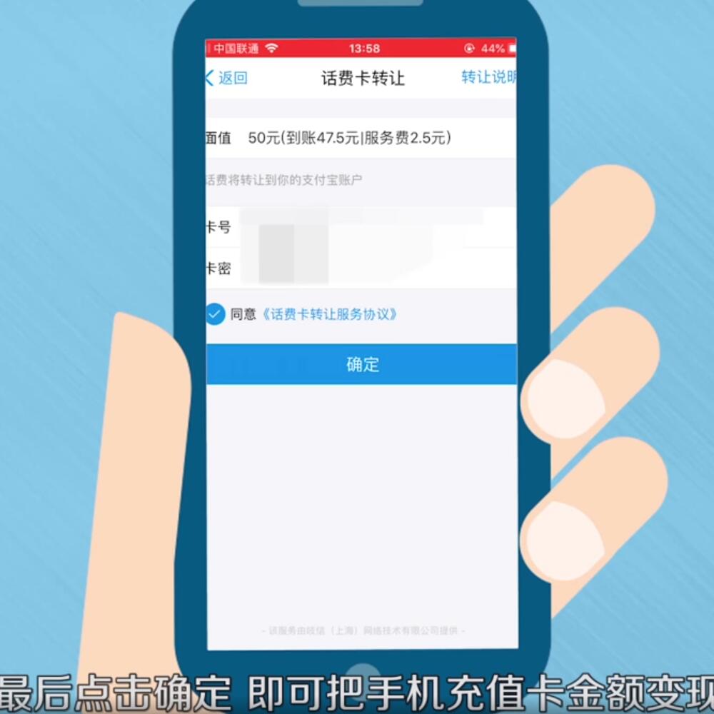 怎么将手机充值卡上的钱冲到支付宝