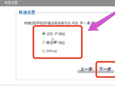 B-LINK无线路由器怎么设置？