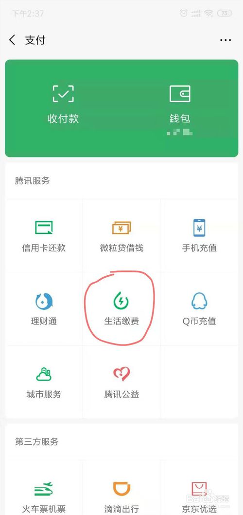 中石油加油卡怎么充值？