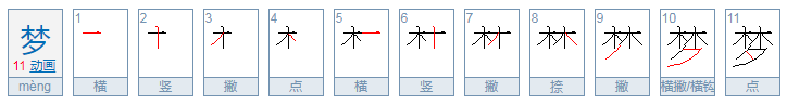 梦瑶的意思