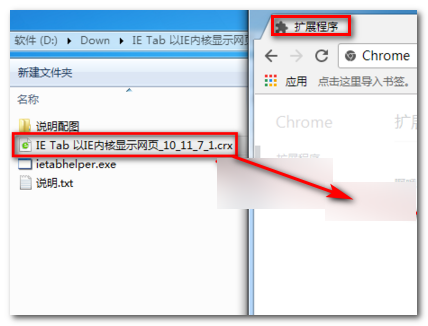谷歌浏览器装上的 ie tab插件怎么用