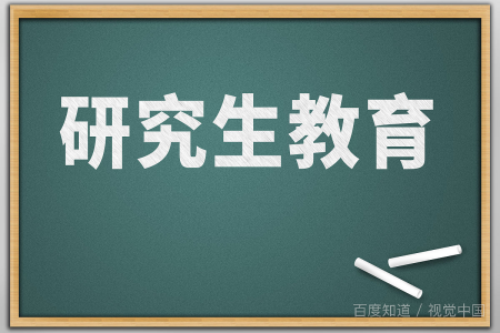 吉林师范大学是一本院校还是二本院校？