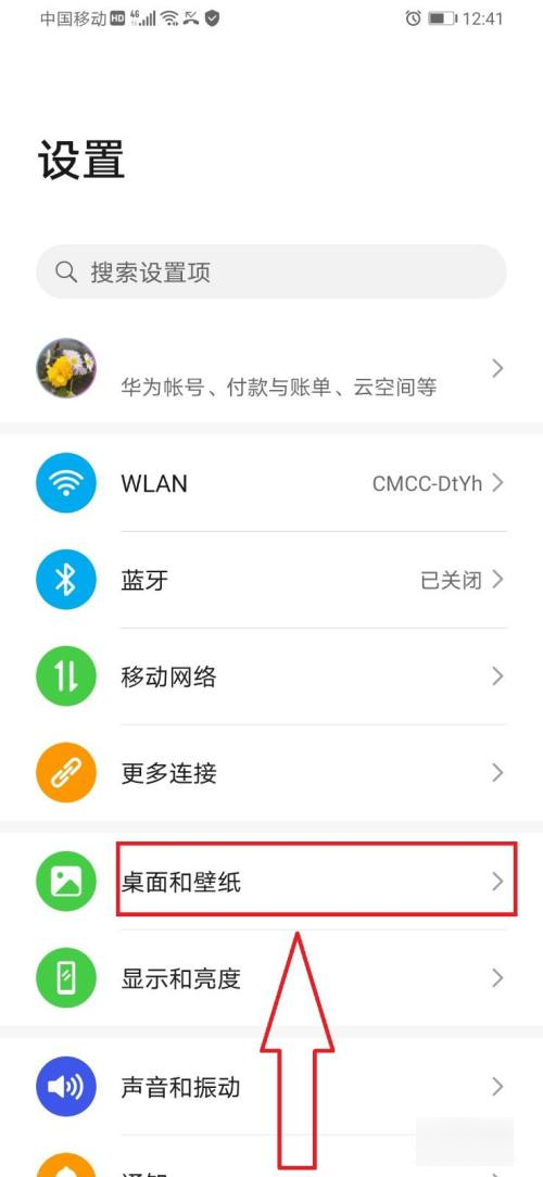 华为手机动态壁纸怎么设置