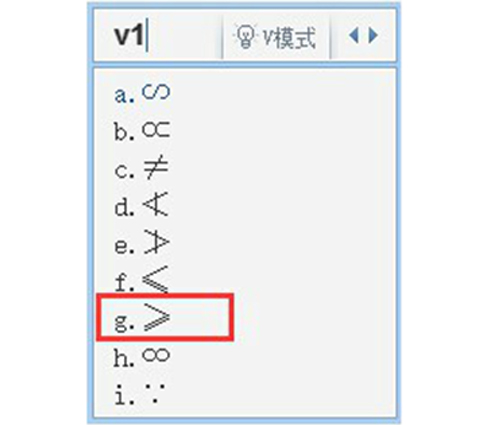 大于或等于符号是什么样子的?