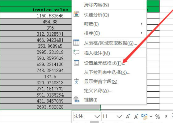 两位有效数字怎么保留？