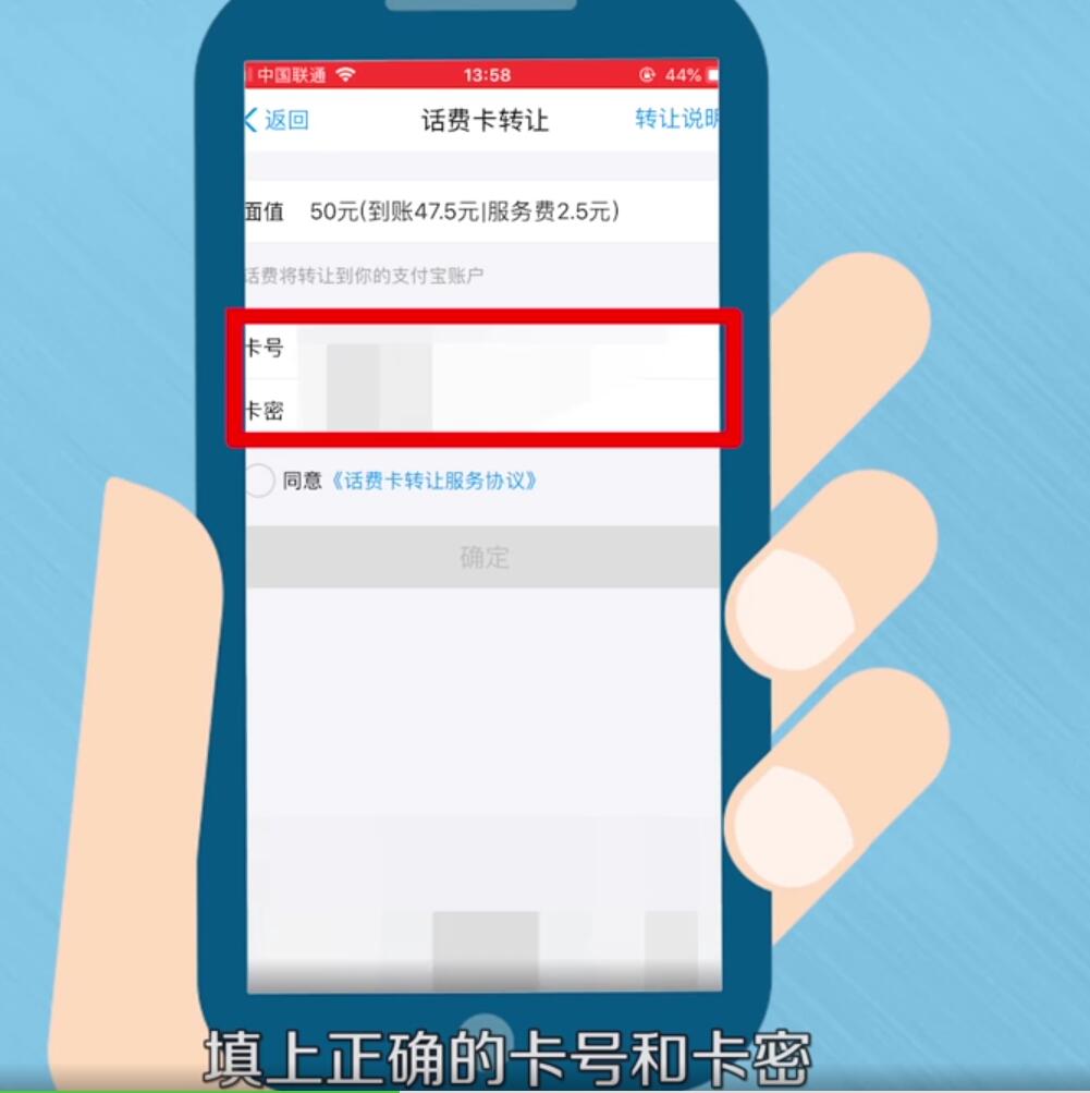 怎么将手机充值卡上的钱冲到支付宝