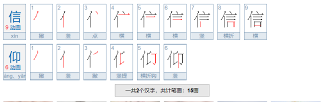 信仰是什么意思？