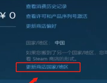 steam想改成中国怎么弄？