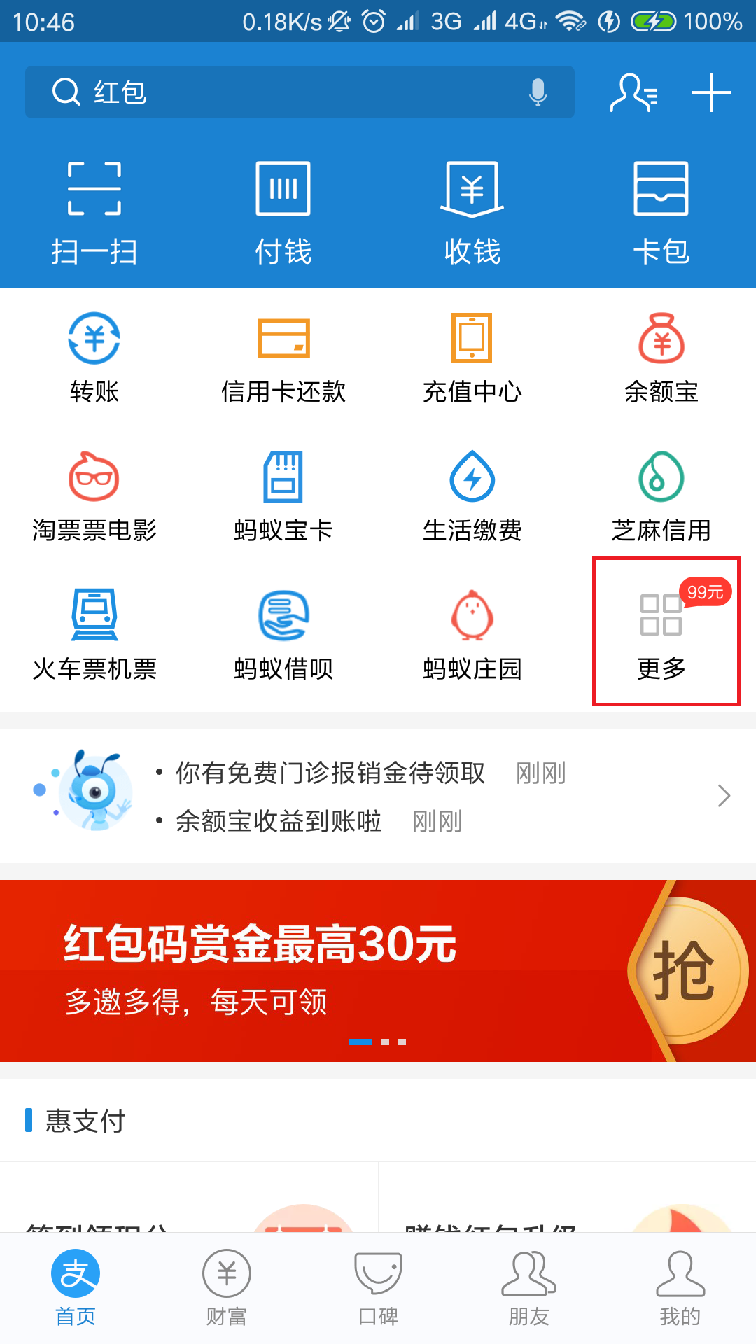 能不能用手机充值卡充钱进支付宝？