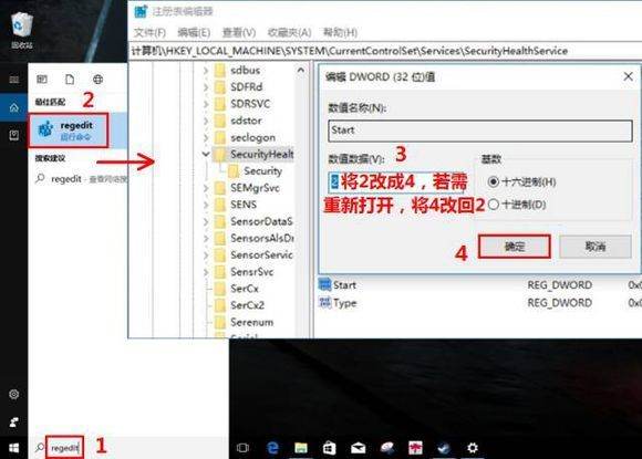 win10怎样关闭windows defender