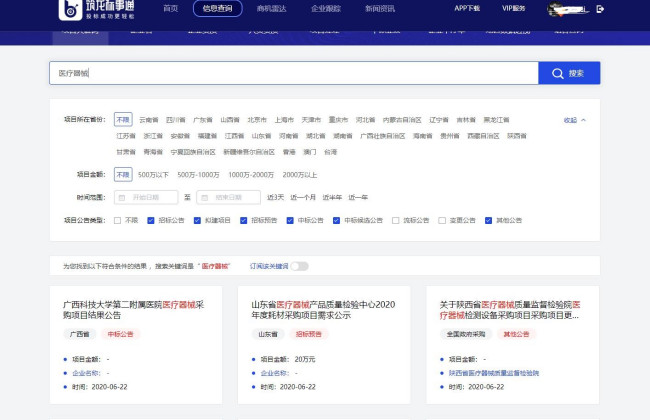 在哪些网站上能看到各省及各市的医疗器械招标信息