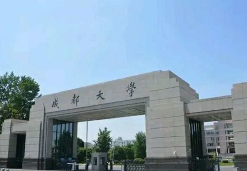 成都大学是985还是211