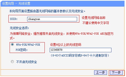 win7怎么设置wifi路由器怎么设置