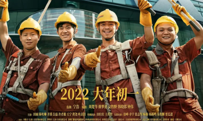 2022年上映的电影有哪些？