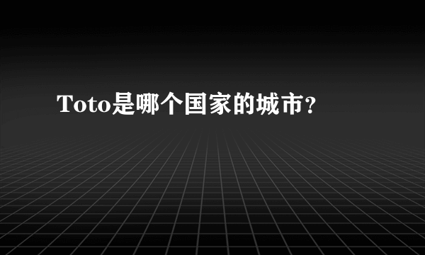 Toto是哪个国家的城市？