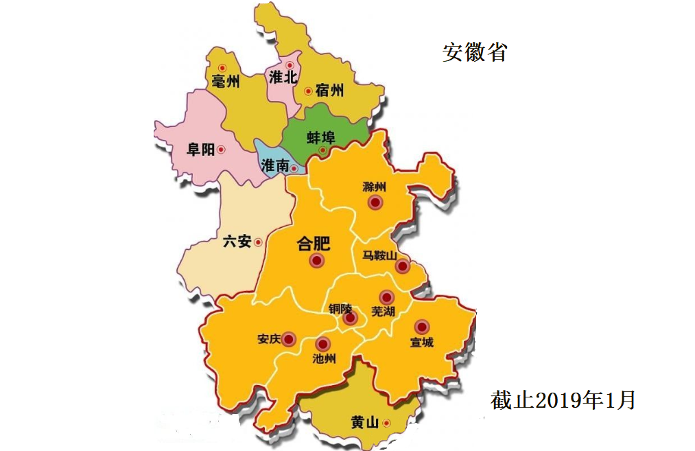 合肥属于什么省