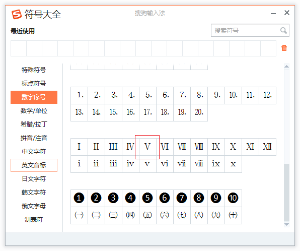 罗马数字的5怎么写