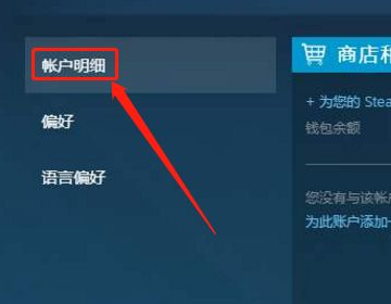 steam想改成中国怎么弄？