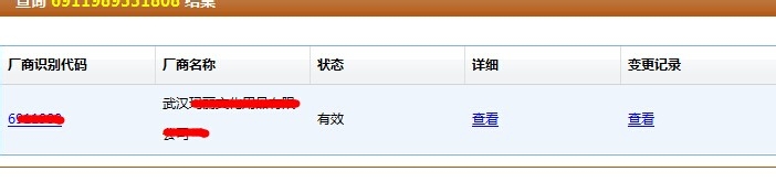 商品条形码怎么查询