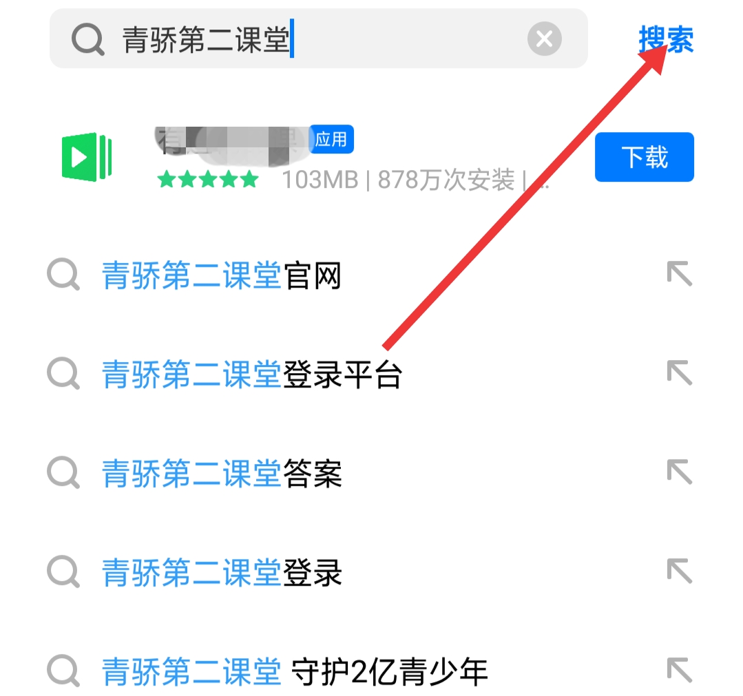 青骄第二课堂咋注册？