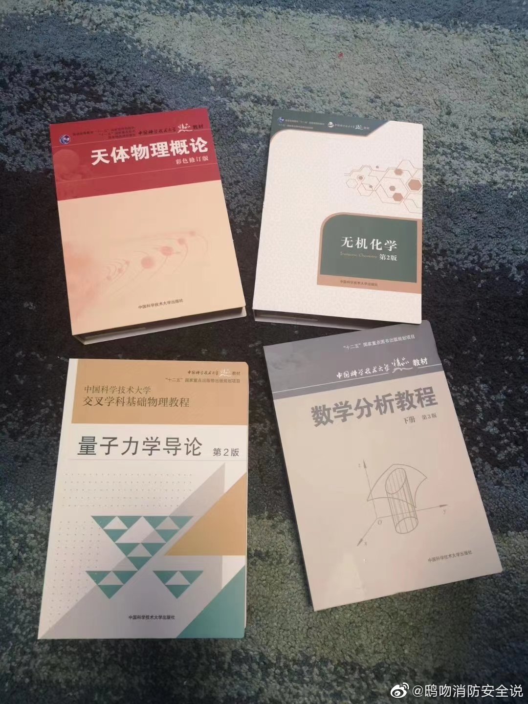 同学们是怎样调侃中科大月饼封面是天体物理教科书的？