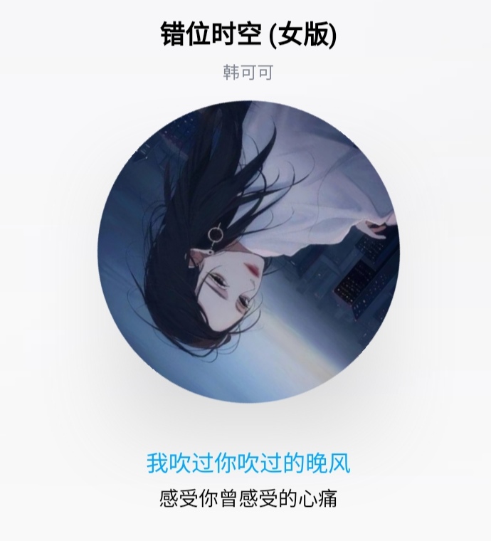 抖音我吹过你吹过的晚风是什么歌？