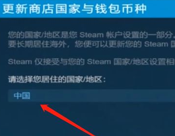 steam想改成中国怎么弄？