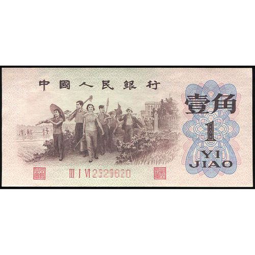 1962年红1角现在值多少钱