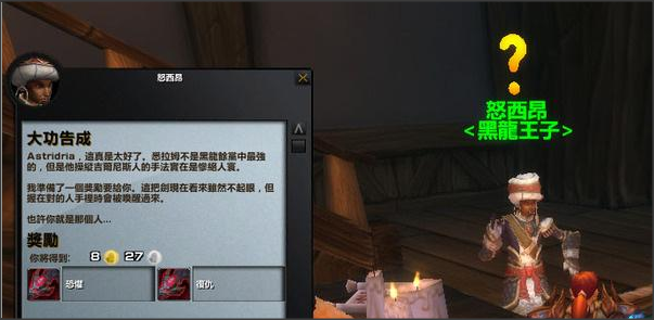 WOW魔兽世界90级DZ，如何获得85级的橙色匕首？