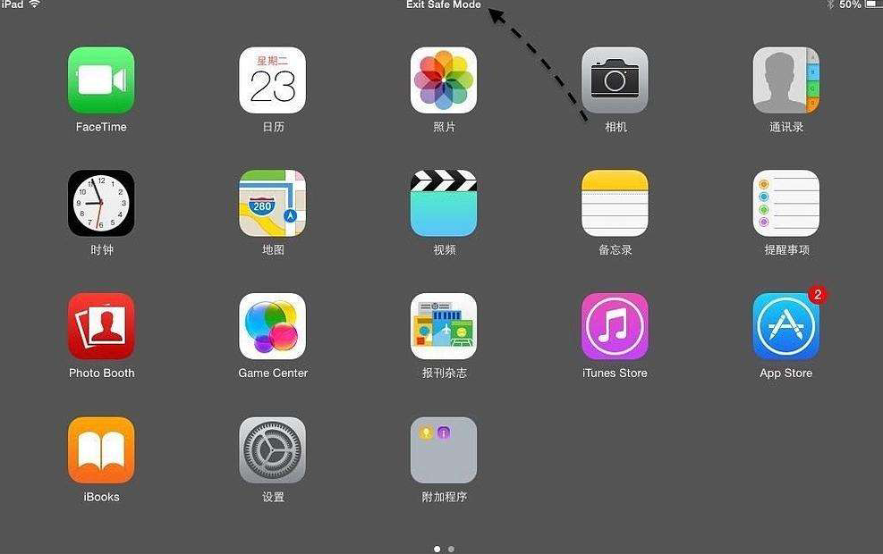 “exit safe mode”是什么意思？