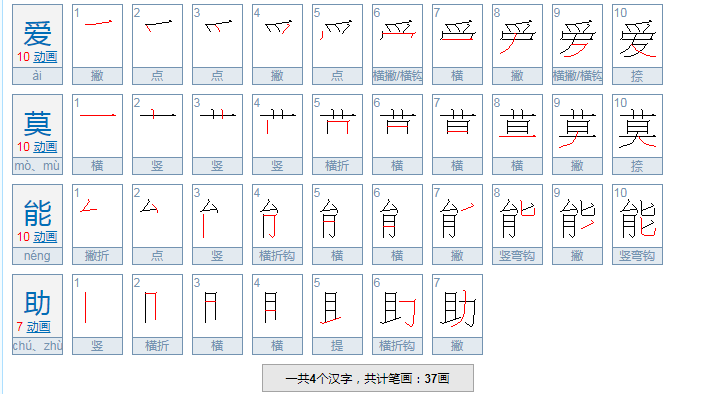 爱莫能助意思是什么意思？