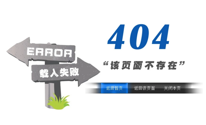 404是什么意思梗？