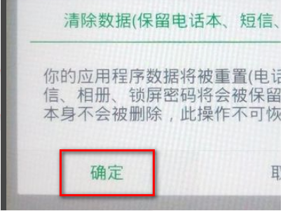 美图手机2如何双清？？？？？？？？？？