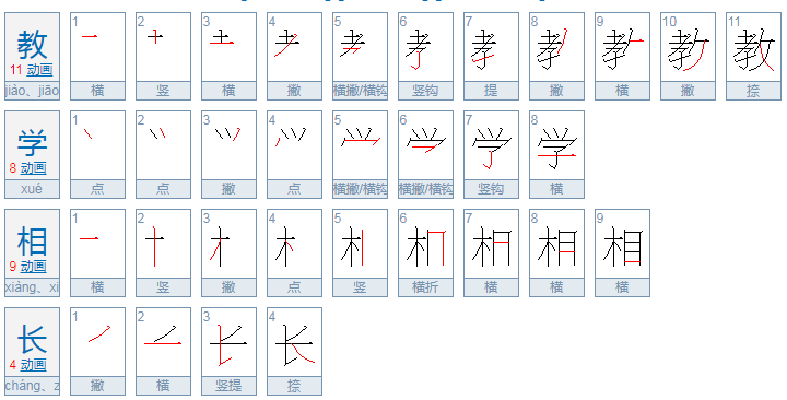 教学相长的意思？