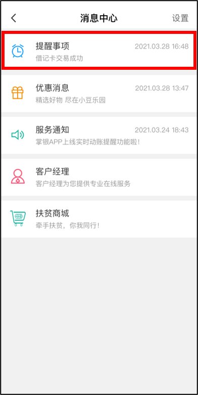 您好，怎么开通短信服务