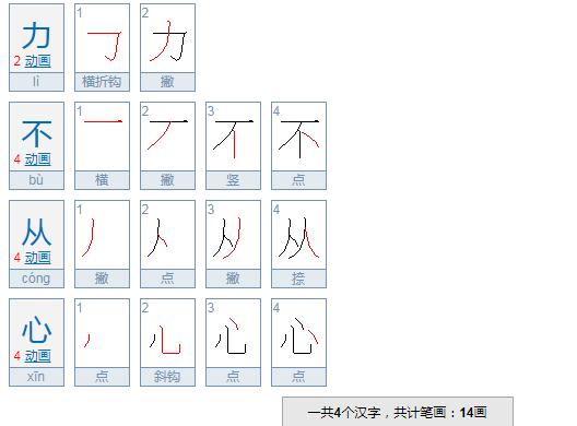 爱莫能助意思是什么意思？