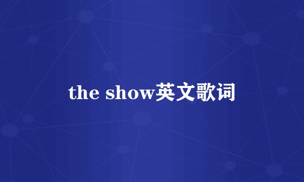 the show英文歌词