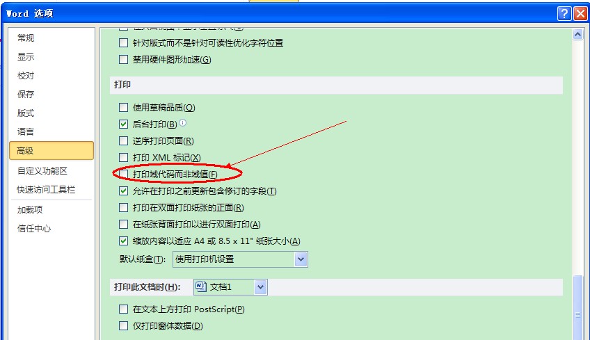 word2007在打印预览时出现 SHAPE\MERGEFORMAT 怎么办