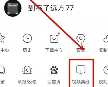 怎样下载百度视频到手机上？