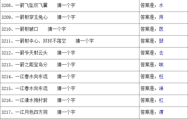 猜字谜 十天（）什么字