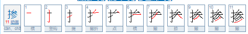 掺和的读音是he还是huo？