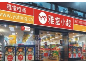 湖北雅堂小超开便利店有补贴，是真的吗